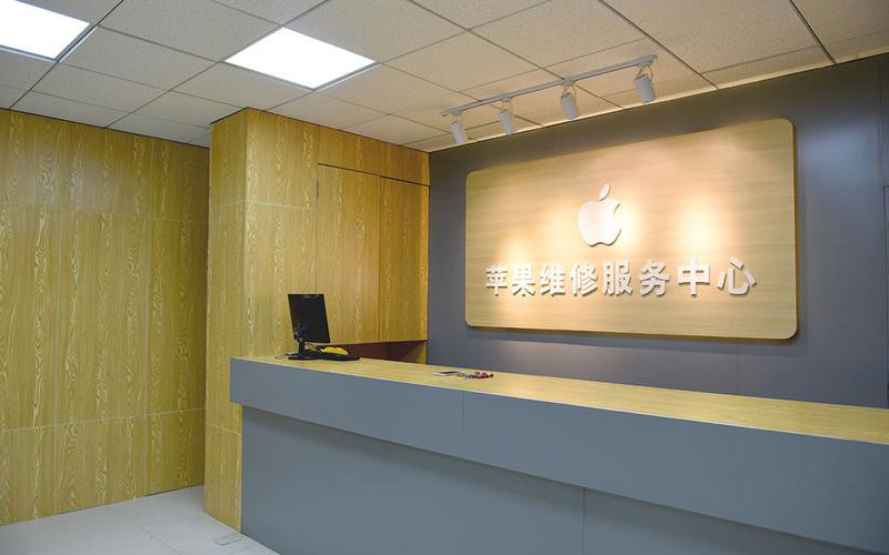 河南上海苹果维修服务网点