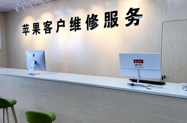 河南苹果维修服务网点